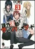 課外活動サバイバルメソッド   3