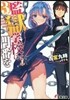 監獄學校にて門番を   3