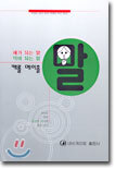 말