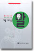말