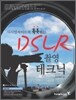 디시인사이드의 톡톡 튀는 DSLR 촬영 테크닉
