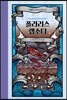 폴라리스 랩소디 1