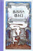 폴라리스 랩소디 2