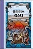 폴라리스 랩소디 3