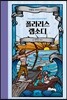 폴라리스 랩소디 4