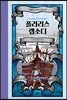 폴라리스 랩소디 5