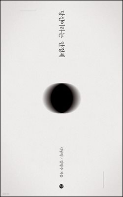 당신이라는 안정제