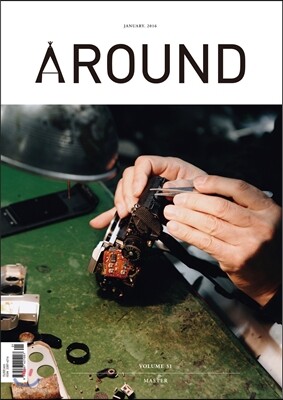 AROUND 어라운드 31 (월간) : 1월호 [2016]