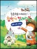 점잇기 컬러링북 장화 신은 고양이