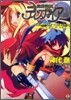 魔界戰記ディスガイア HEART OF THE MAOH