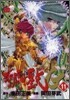 聖鬪士星矢EPISODE.G 11
