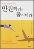 만원짜리는 줍지마라