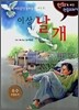 이상 날개