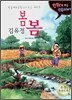 김유정 봄봄