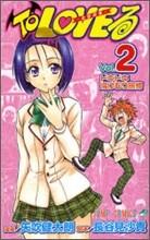 To LOVEる とらぶる 2