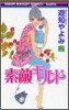 素敵ギルド 2