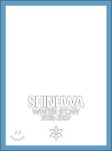 신화 (Shinhwa) - Winter Story 2006-2007 (2CD + 1DVD) 포스터 패키지