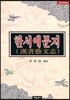 한서예문지