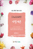 PASSNET 세법개론 2007년