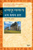 로마인 이야기 15
