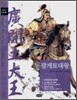 광개토대왕