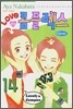 LOVE 러브 콤플렉스 14