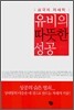 유비의 따뜻한 성공