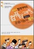 2007 합격가이드 컴퓨터그래픽스 운용기능사 필기