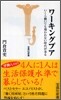 いくら動いても報われない時代が來る