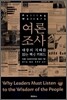 여론 조사
