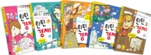 부자가 되는 꿈을 키우는 만화 틴틴 경제 세트