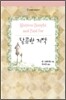 달콤한 계약