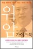 위암 가이드북
