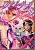 エクセル.サ-ガ 17