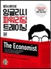 잉글리시 파워리딩 트레이닝