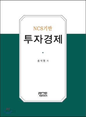 투자경제