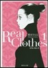 Real Clothes   1