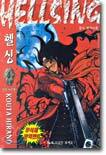 헬싱 HELLSING 4