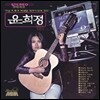 윤희정 - 세노야 세노야 [LP]