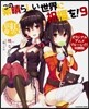 この素晴らしい世界に祝福を!(9)オリジナルアニメブル-レイ付き同梱版