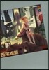 業物語