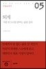 인생교과서 퇴계