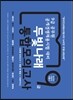 2016 9급 전범위 통합모의고사