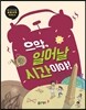 으악,일어날 시간이야!