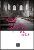 예수 옷자락을 잡다