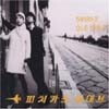 Pizzicato Five - Happy End Of The World