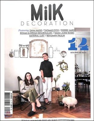 Milk Decoration (계간) : 2015년 No.14