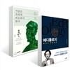 가끔은 격하게 외로워야 한다 + 에디톨로지