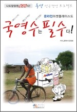 온라인마켓플레이스도 국영수는 필수다!