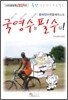 온라인마켓플레이스도 국영수는 필수다!